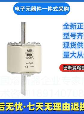 ABB熔断器OFAF4AM1250OFAF4AM400NH4