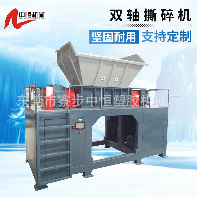 专业双轴撕碎机旧床沙发撕碎机1000木材撕碎机大型双轴破碎机设备