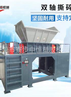 专业双轴撕碎机旧床沙发撕碎机1000木材撕碎机大型双轴破碎机设备