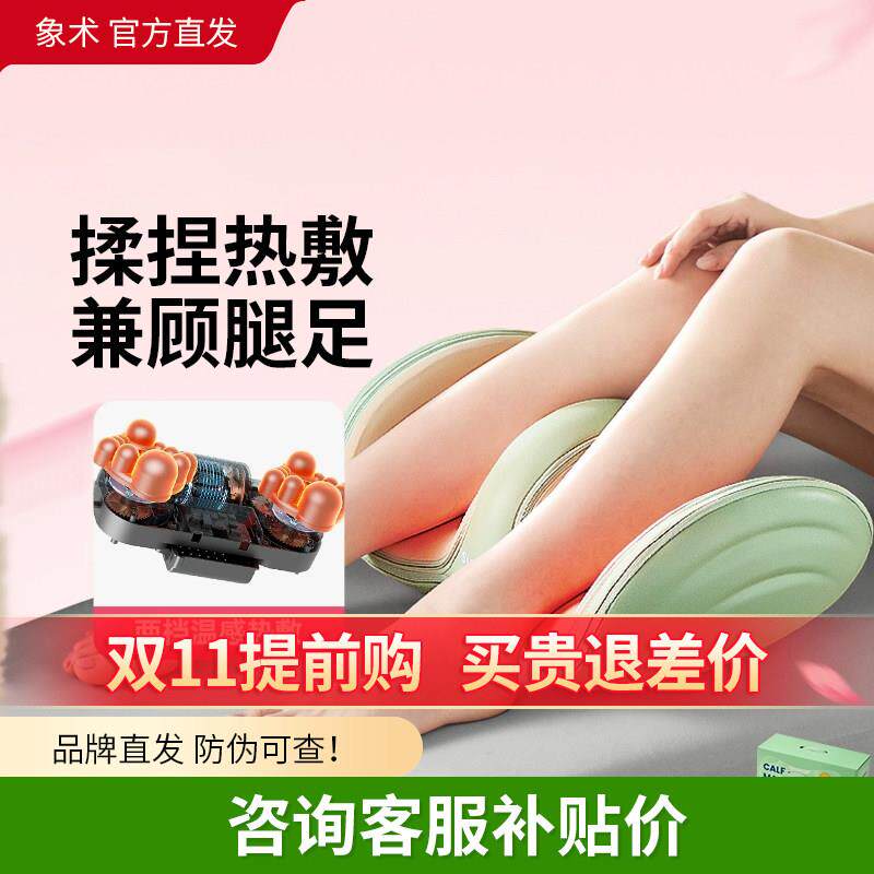 象术L1小腿部按摩器滚轮揉捏足疗机足底脚底小腿按摩仪肌肉美腿