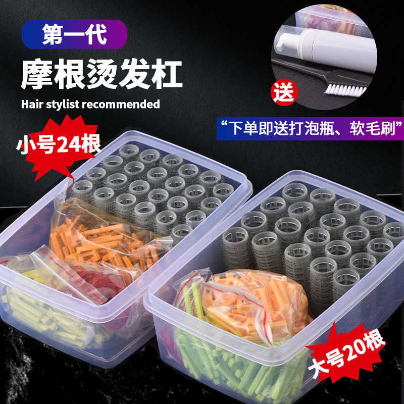 韩国发根夹女头顶蓬松烫发杠子发廊专业美发工具毛毛杠一代摩根烫