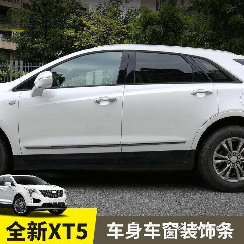 薛莹适用于2026款凯迪拉克XT5车窗亮条车门防撞条改装黑武士套件