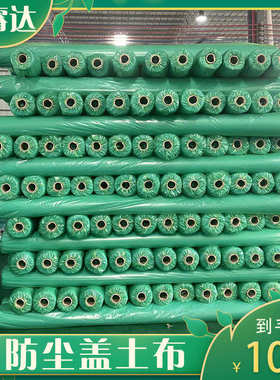 绿色边坡小无纺布盖草坪厂家土防尘无纺布卷园林绿化工地无纺布