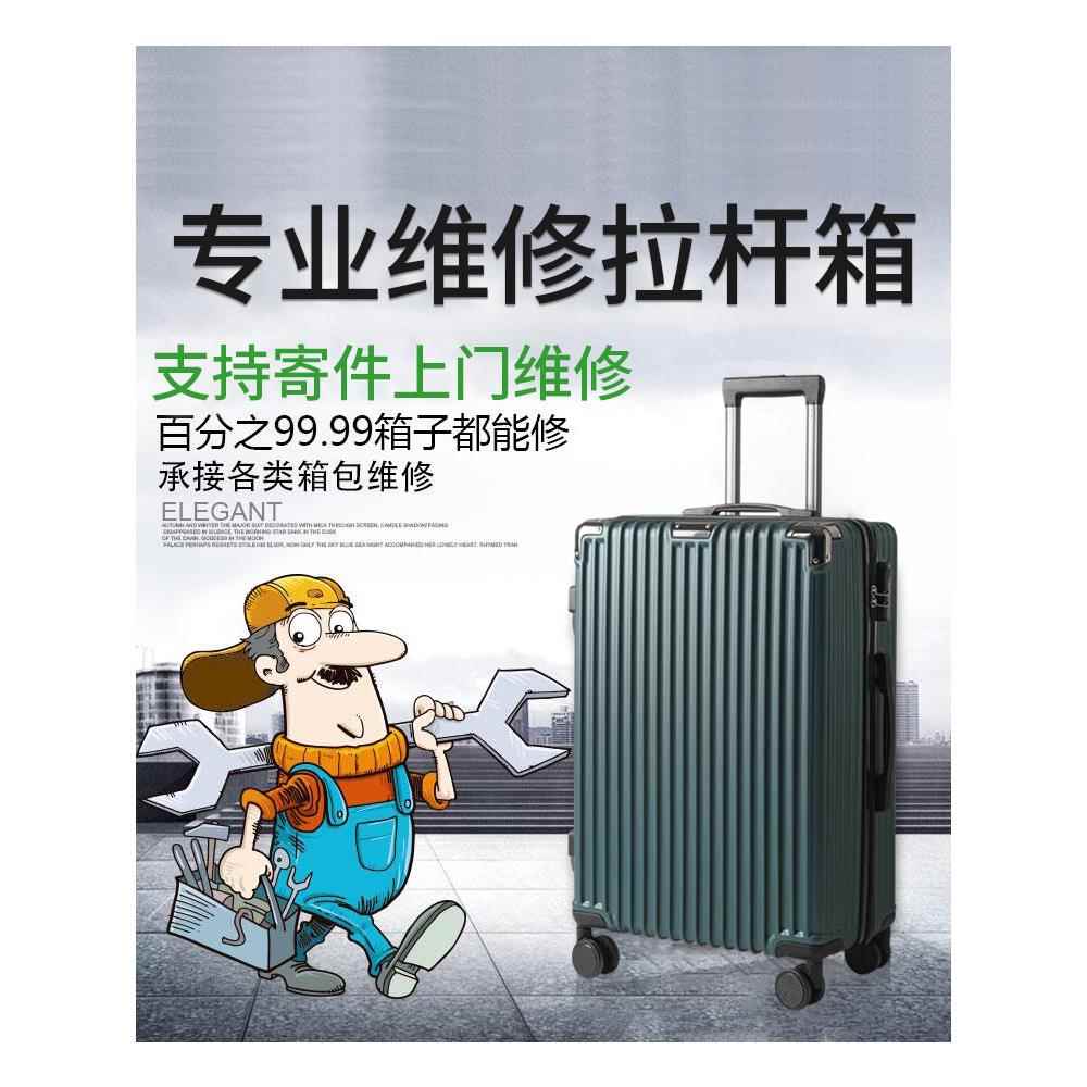 新秀丽手推车箱轮万向轮更换维修维修配件行李箱万向轮滚轮行李箱