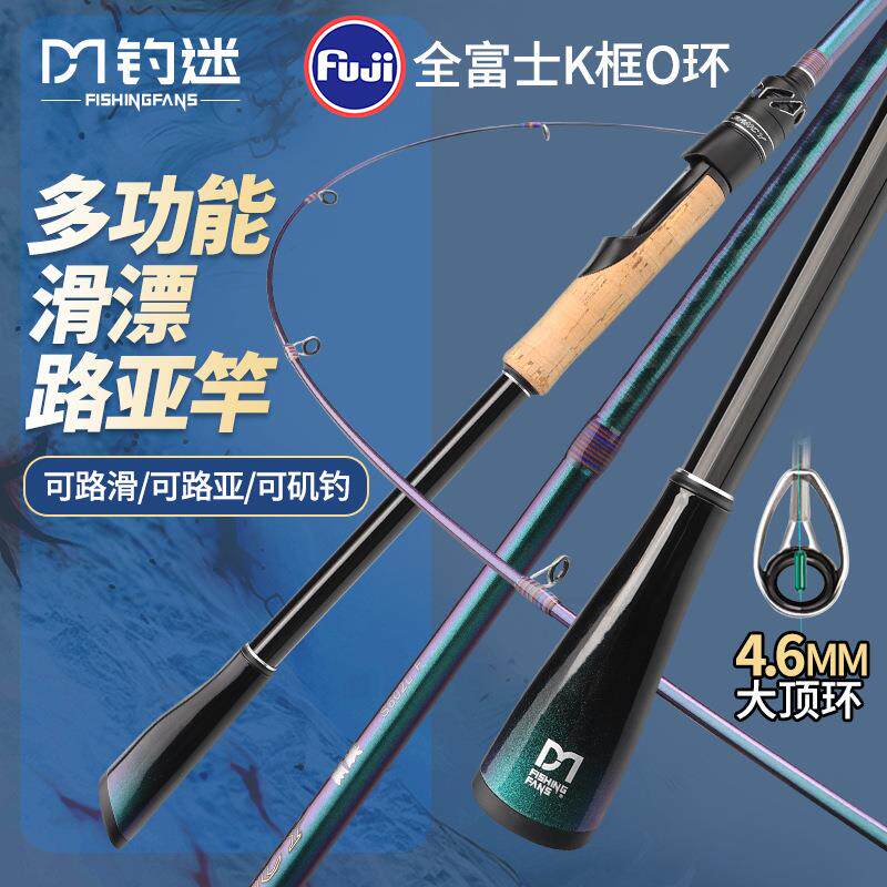 蘭溪大导环滑漂路亚竿杆直柄纺车轮富士大导环泛用远投抛竿大物竿