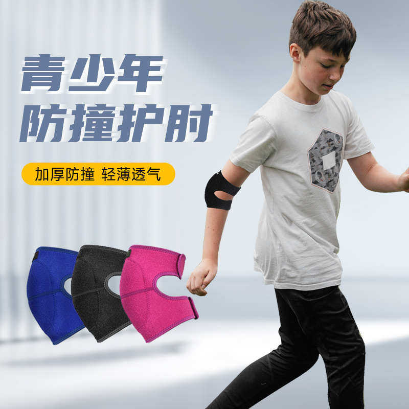 青少年护肘篮球羽毛球加压排球肘关节保护套加厚海绵防撞运动护肘,运动/瑜伽/健身/球迷用品,运动护肘/护臂,淘宝优惠券,粉丝福利购,淘宝优惠卷
