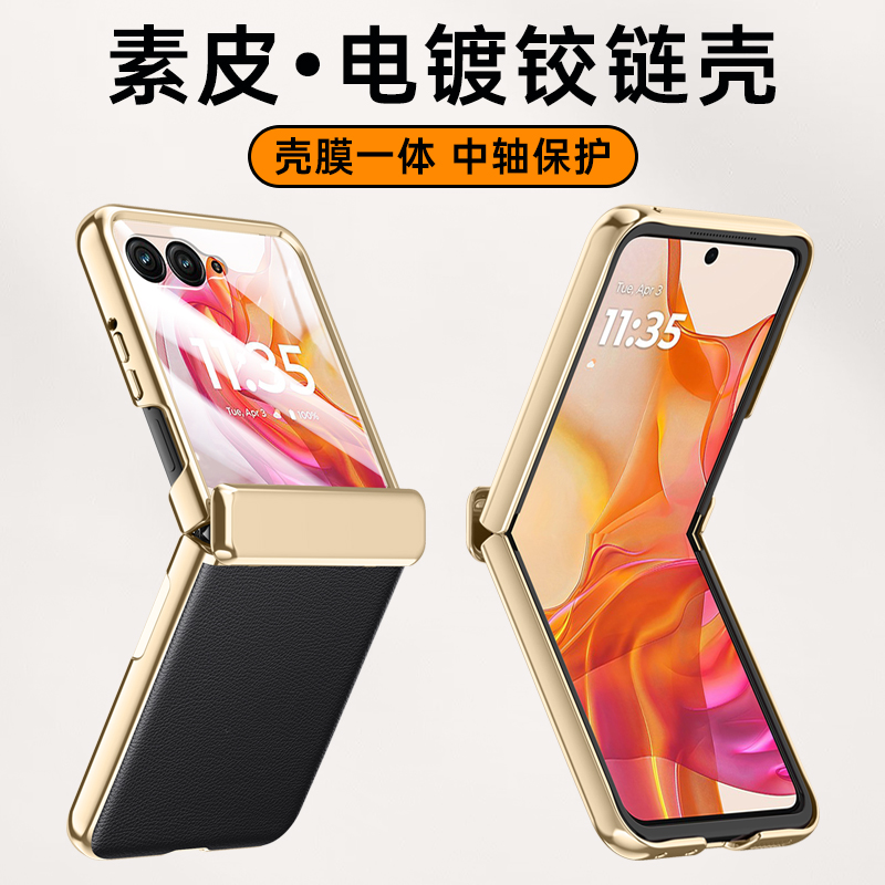 适用于适用摩托罗拉razr50手机壳Moto razr50Ultra小折叠屏保护套