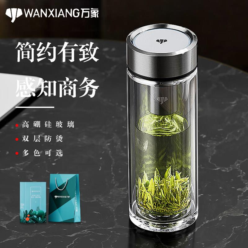 万象新款双层耐热玻璃杯办公室水杯休闲茶杯商务可车载杯商务高端