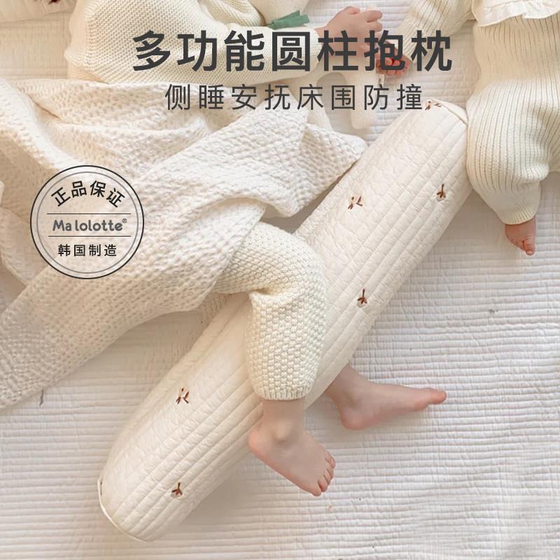 malolotte韩国进口婴儿侧睡安抚枕新生儿长条圆柱抱枕床围防撞条