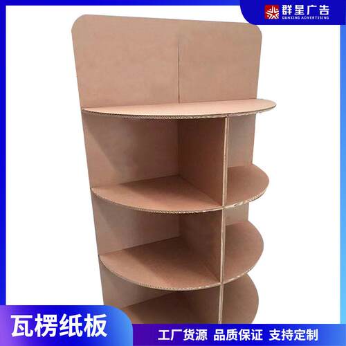 U摆台示架质置物WLB架陈列展展架瓦楞纸环保材拼装板V蜂窝纸板地