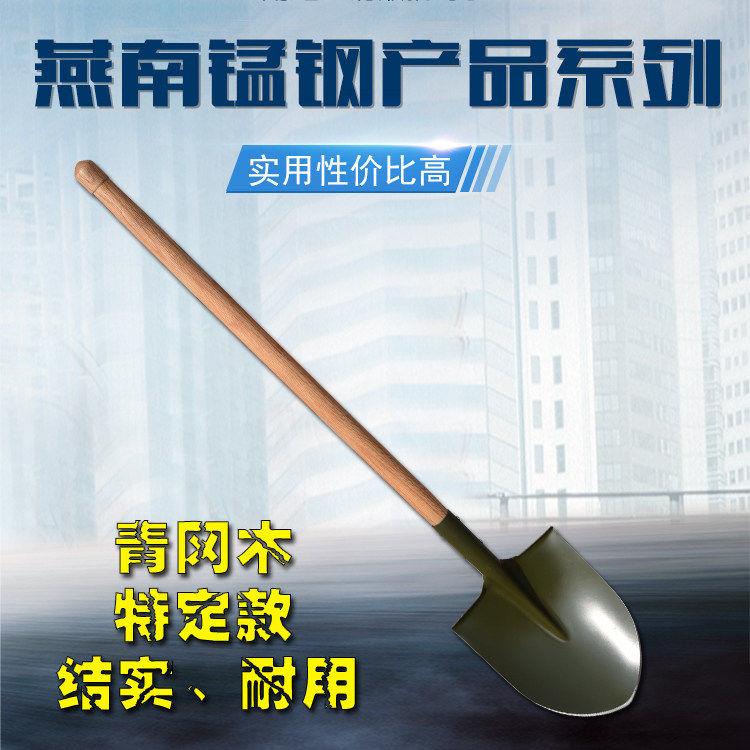 燕南钢锹木柄大铁锹铁杴户外铲子车载防汛尖锹头挖土园艺农用工具图片