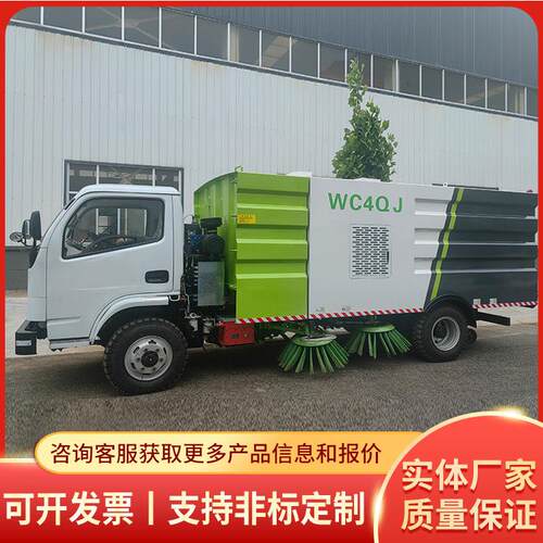 WC4QJ型防爆柴油机无轨胶轮清扫车供应现货无轨胶轮清扫车