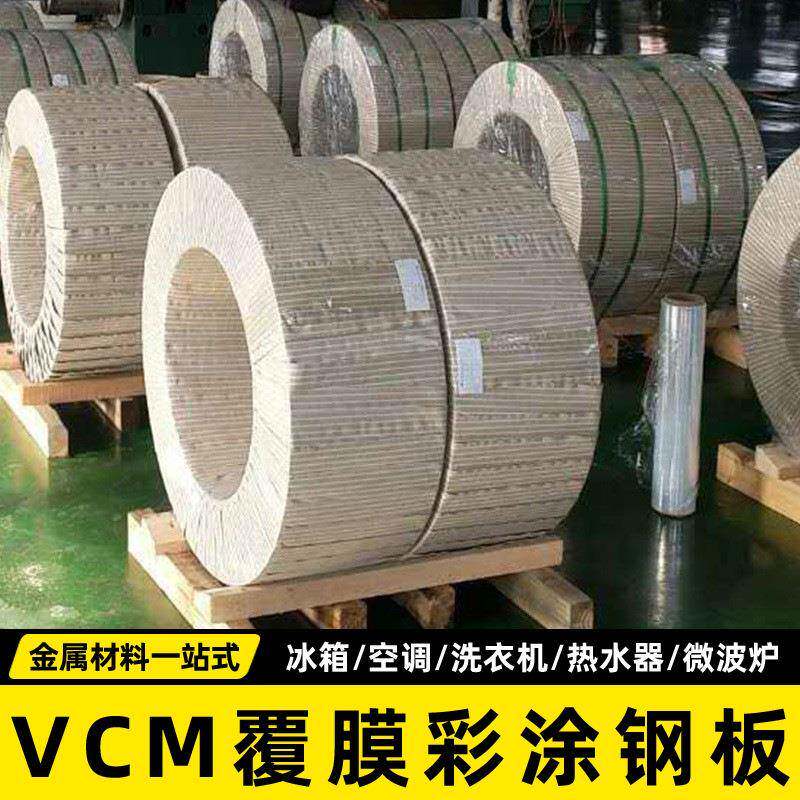 深圳VCM覆膜板家电彩涂板冰箱微波炉黑色玫瑰金拉丝不锈钢彩涂卷