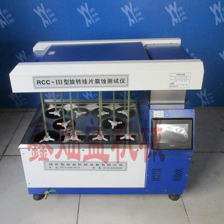 RCC-IIIN触摸屏智能旋转挂片腐蚀试验仪 试片挂片实验室检测仪