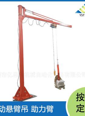 亿思特机械抓手搬运机产线仓库电动助力臂抓手绳索式起重机