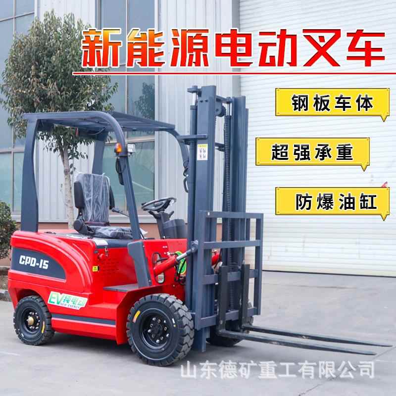 锂电池电动叉车2吨四轮座驾式3吨搬运车小型仓储库房液压装卸车