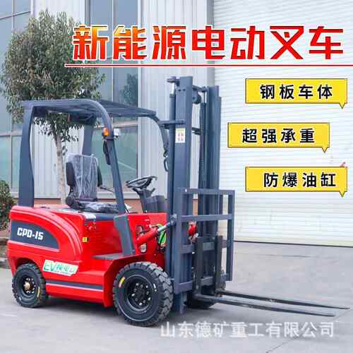 锂电池电动叉车2吨四轮座驾式3吨搬运车小型仓储库房液压装卸车