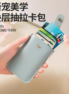 Multi-card holder wallet with pull-out design, large capacit