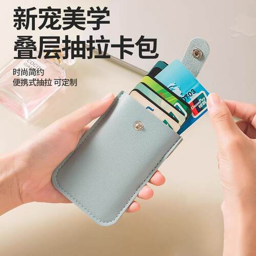 Multi-card holder wallet with pull-out design, large capacit