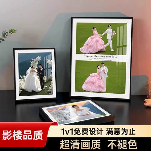 婚纱照相框放大挂墙定制靠墙摆台画框结婚照高级感洗照片铝合金框
