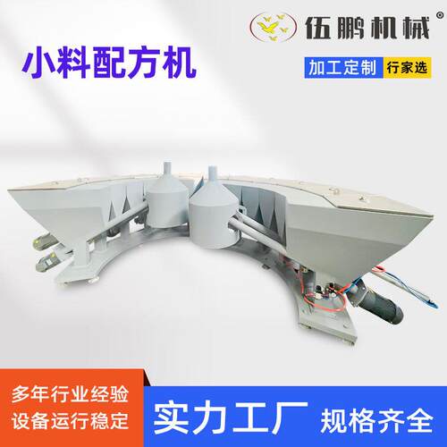 小料配方机 不锈钢全自动PVC辅料9斗称重配方机