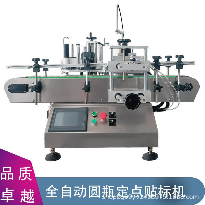 全自动圆瓶贴标机小型台式圆瓶圆罐玻璃瓶塑料瓶定点不干胶贴标机