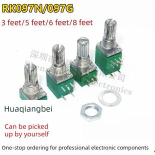 RV097NS RK097N/RK097G单双联电位器B5K/10K/20K/50K/100K长15MM