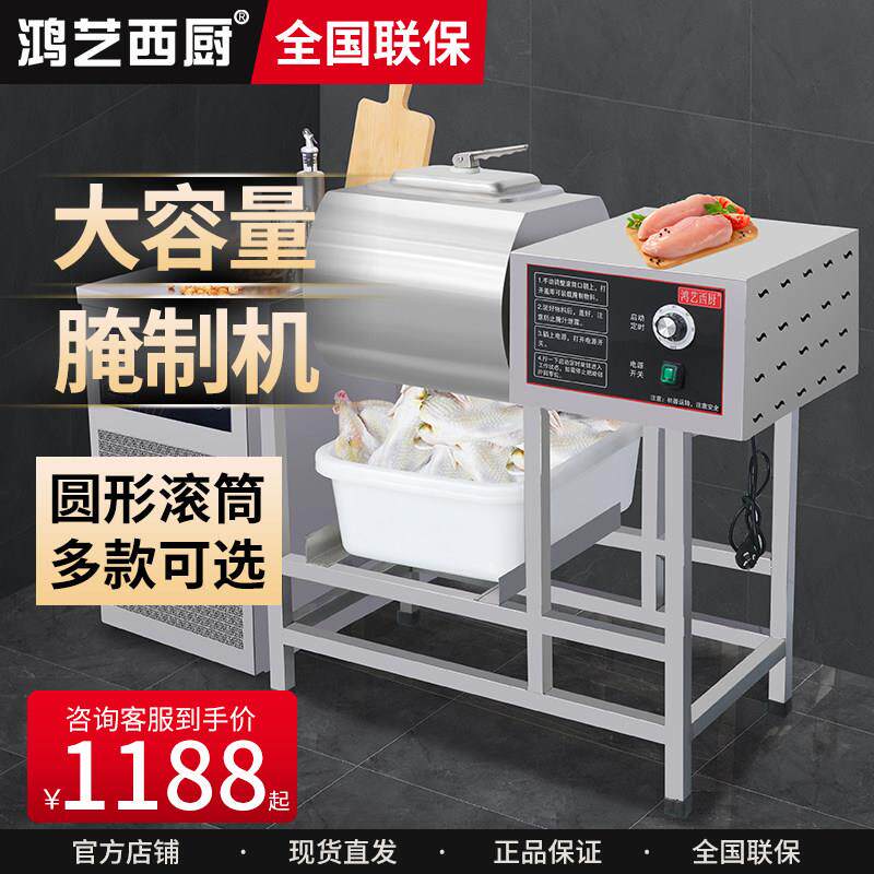 鸿艺腌制机商用70斤腌肉机全自动真空滚揉机电脑版大容量炸鸡设备