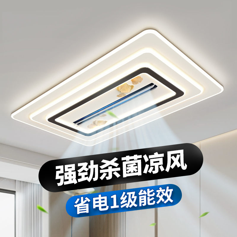 无叶风扇灯2024新款客厅灯主灯吸顶中山灯具卧室餐厅带电扇一体灯