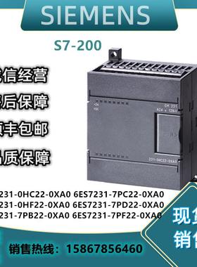 PLCEM21模拟输入模块6ES721-0HC22/0HF/7PD/7PB22-0XA8/0议价