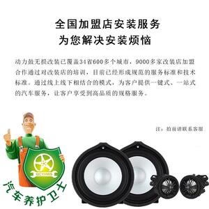 动力鼓汽车音响喇叭低音炮功放施工费安装费统一标准