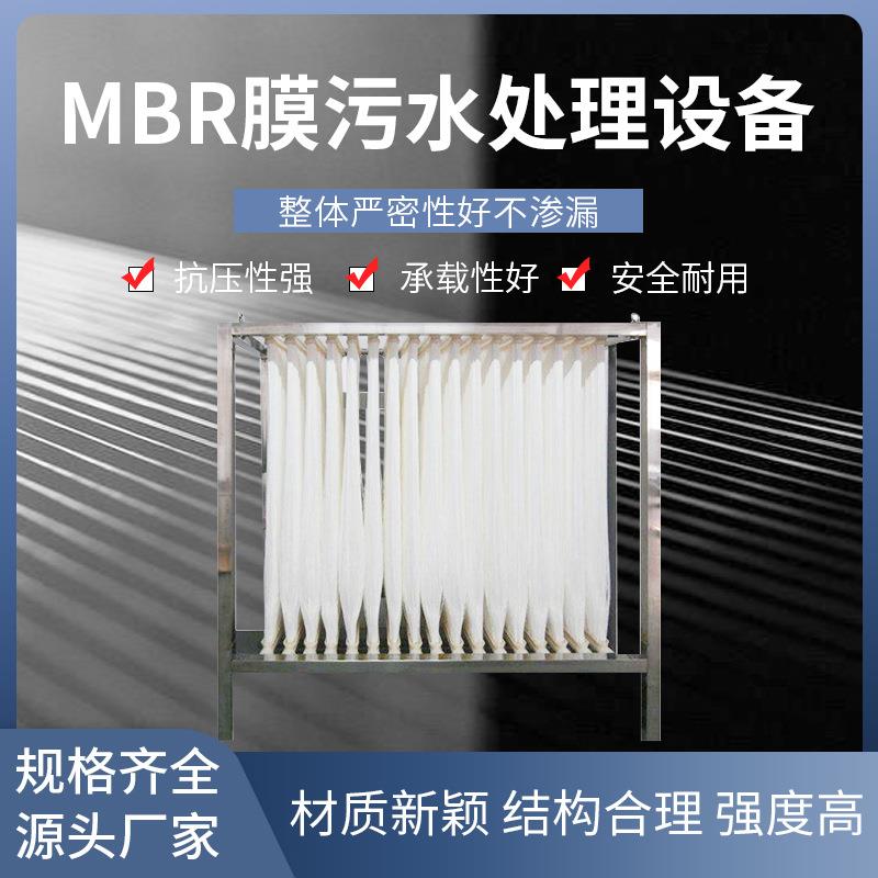膜技术和污水生物处理结合MBR技术玻璃钢污水废水处理终端