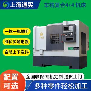 通实车铣复合式数控机床4+4航空航天船舶零件桁架机械手自动加工