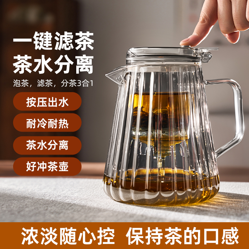 捷安玺飘逸杯泡茶壶茶水分离过滤冲茶神器耐高温玻璃茶杯茶具家用