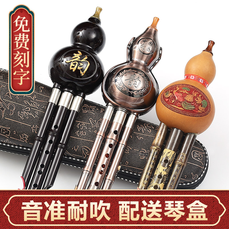 民族葫芦丝乐器初学者C调降B调小学生专业演奏型紫竹胡芦丝儿童