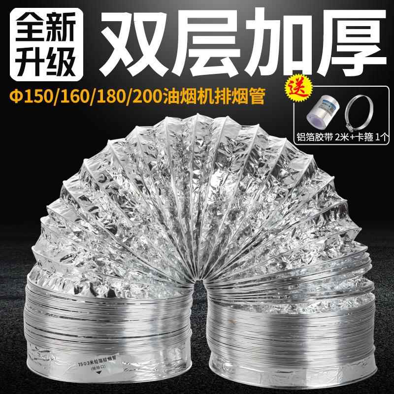 油烟机排烟管 耐高温双层铝5箔排风管3米f铝箔软管180mm