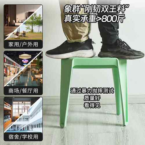 K东湖之春8加桌厚塑凳子家用成人料客厅餐板凳现代简约椅子东湖之