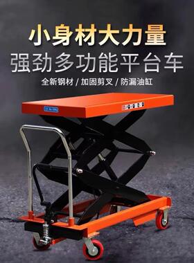 PT00Kg平台车800kg手动液压升降小平台脚踏式手推模具车工作台