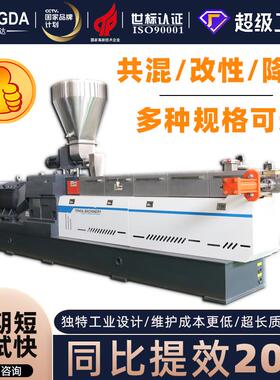 双螺杆挤出机共混改性降解高扭矩TSH-52P造粒机工程塑料挤出机