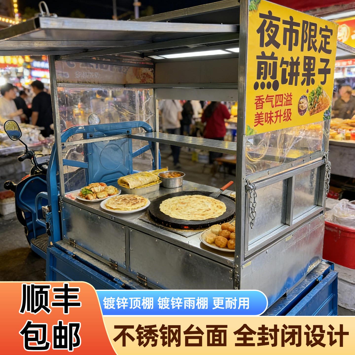 摊位摆摊架遮雨棚多功能小吃车三轮车架地摊车夜市车棚改装展示架