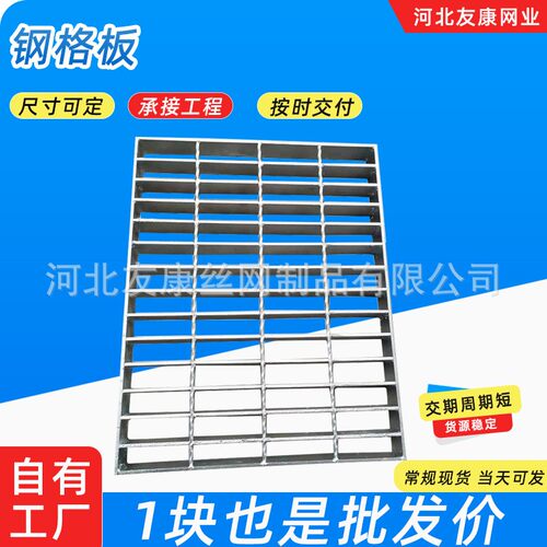 热镀锌钢格板电厂光伏楼梯踏步过车重型压焊格栅板排水沟篦子盖板