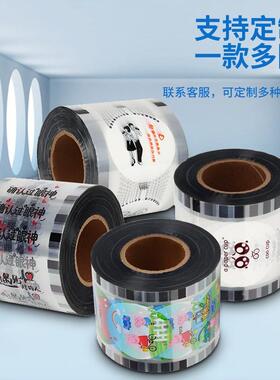 奶茶豆浆塑料杯膜 pp封口卷膜 90/95通用口径 封杯机膜