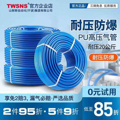 TWSNS台匠山耐斯高压气管PU软管夹纱管气泵氮气动工具风炮空压机
