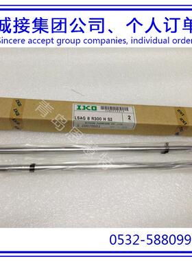IKO滚珠花键丝杠MAGF5 MAGF6 MAGF8 MAGF10花键丝杆07