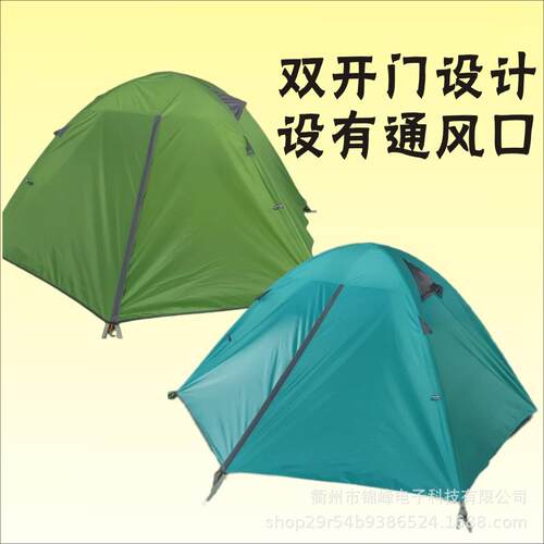 户外野营徒步帐篷骑行登山便携轻量化防风防雨铝杆三季轻旅露营帐