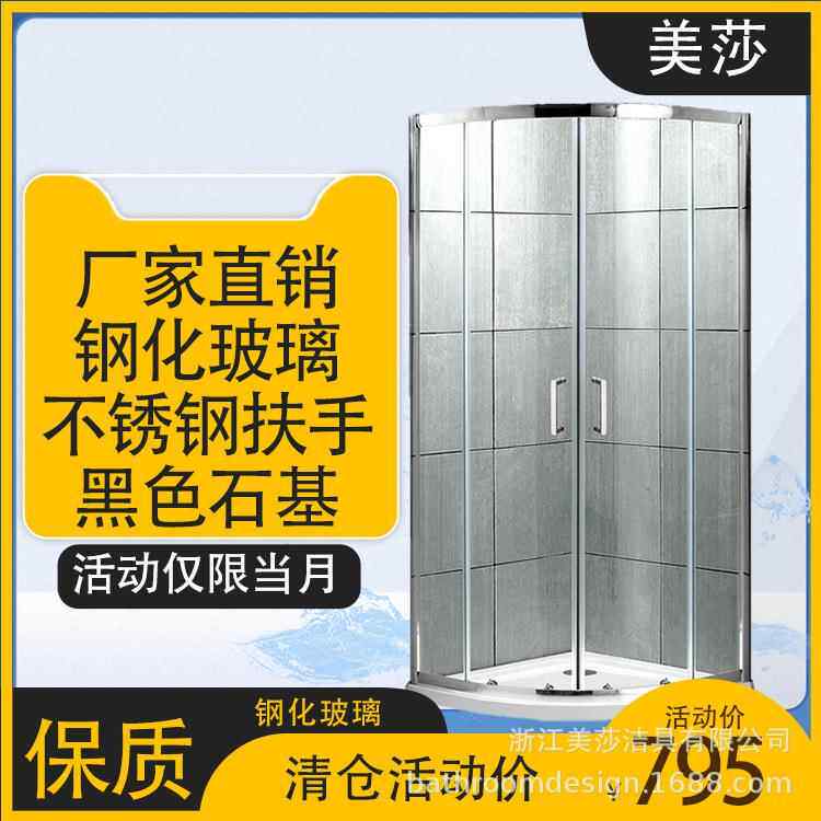浴房淋半圆洗澡间隔断室卫生间房玻璃移门洗浴澡弧形538极简干湿