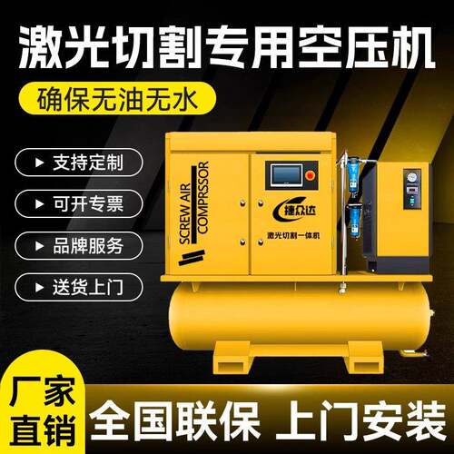 激光切割机专配螺杆式空压机用气一体永磁变频1.3-1.6Mpa压力15kw