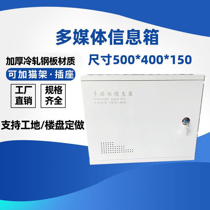 大号500*400多媒体信息箱弱电箱家用入户光纤集线箱明暗装配电箱