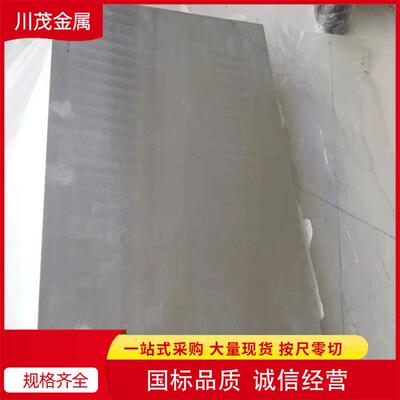 销售2195铝锂合金板 2090铝锂合金 8090铝锂合金厂家现货