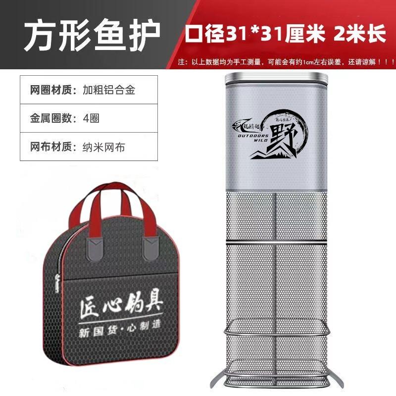 方口鱼野钓方形小鱼网兜网兜鱼护
